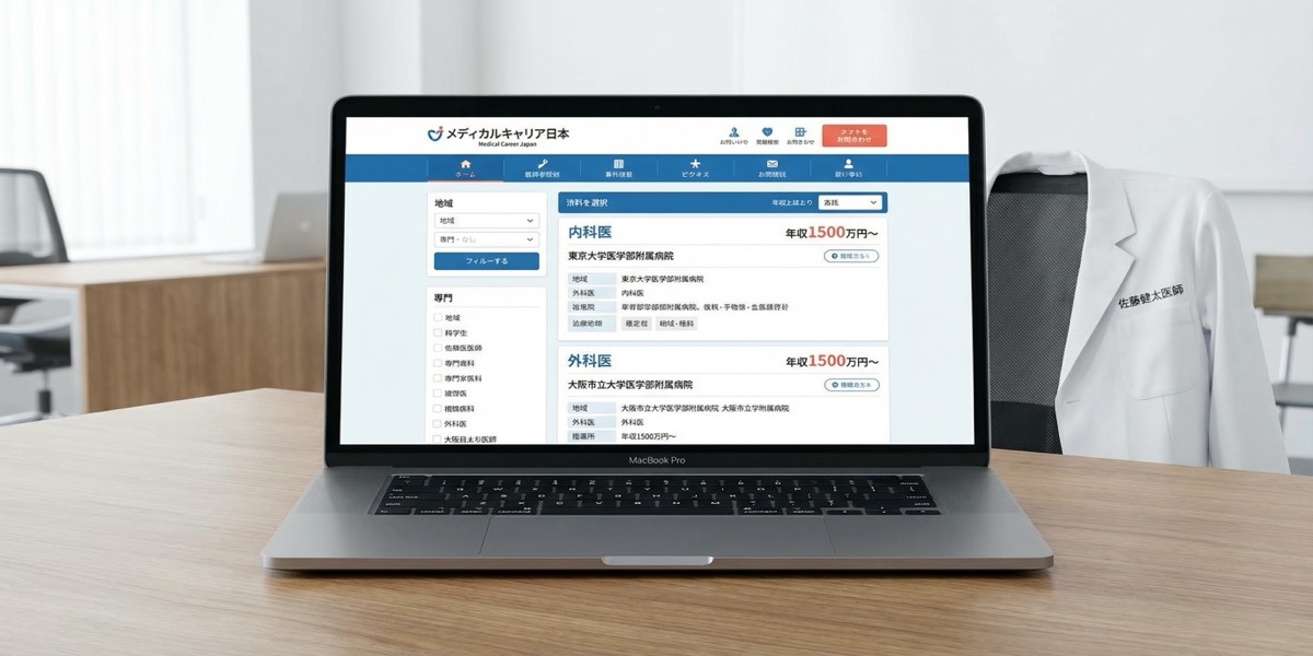 医師求人サイト